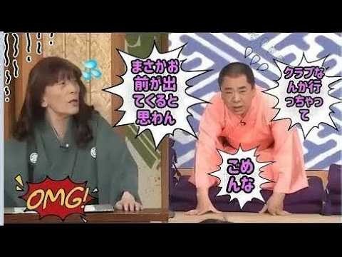 【笑点 大喜利】歌丸「いやなババァだねぇ」歌丸師匠と円楽師匠の爆笑掛け合い！