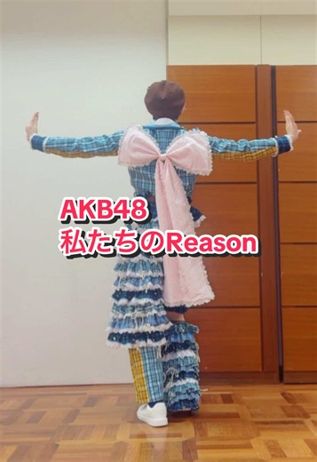 AKB48メンバーが10月17日誕生日！「私たちのReason」で感謝のメッセージ
