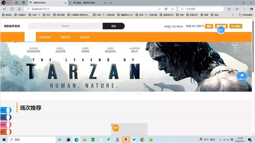 python观影助手系统hx4637 录像