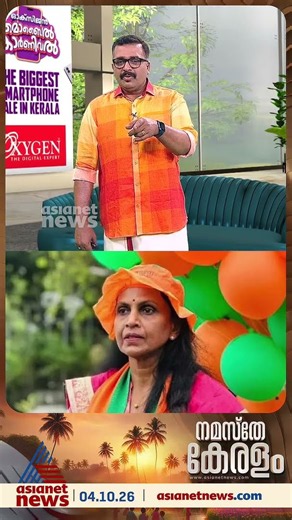 'ഒരു വാർഡ് പിടിക്കാൻ വേണ്ടി മാത്രമാണോ മുൻ ഡിജിപി ശ്രീലേഖയെ ബിജെപി ഇറക്കിയത്?