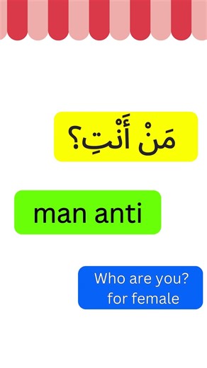 Arabic language - Daily Words You Must Know