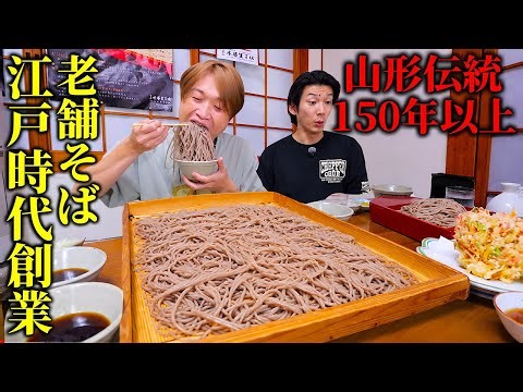 【大食い】江戸時代から続く超老舗にある『ドデカ将棋板そば』ってなんじゃらほい！？【ぞうさんパクパク】【水車生そば】