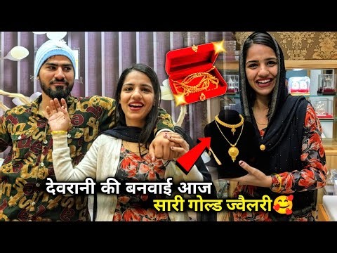 शादी की तयारी हो गई शुरू😍बनवा दी हमने छोटी बहु की टूम 🤪 रिंकू खुश क्यों नहीं है क्या डिमांड है इसकी