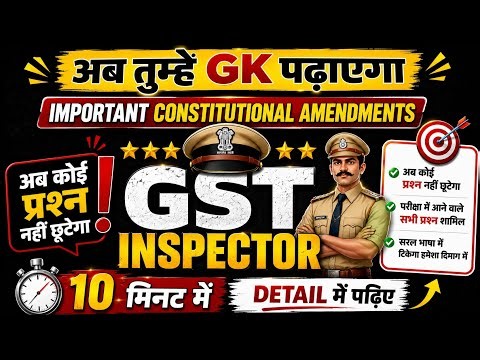 🔥 भारत के महत्वपूर्ण संविधान संशोधन (1st–106th) | One Shot | SSC CGL, CHSL @Success Setu #status