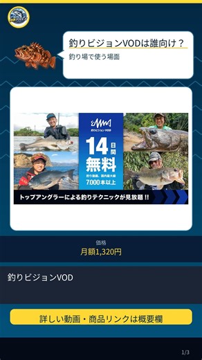 船釣り乗船前日に見るべき動画サービス #Shorts