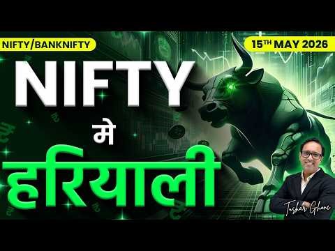 Nifty Prediction & Bank Nifty Analysis for Friday| 15th May 2026 | nifty Tomorrow