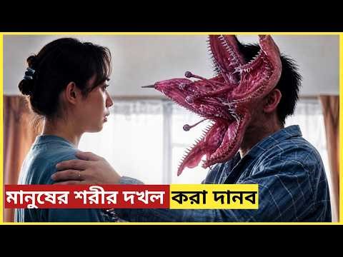 মানুষ খাওয়া ভয়ংকর এলিয়েন দখল নিল পুরো শহর! শেষ পর্যন্ত যা হলো বিশ্বাস করবেন না