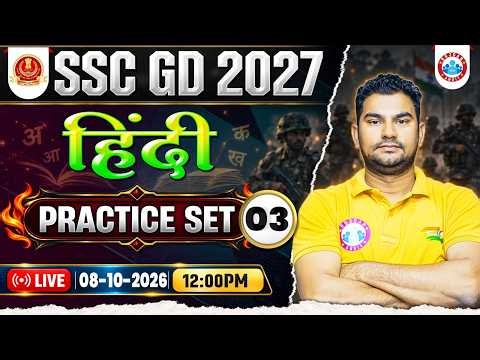 SSC GD Hindi Class 2027 | SSC GD Hindi Practice Set 03 | SSC GD Hindi By Neeraj Sir