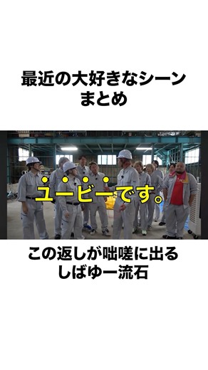 【天才】最近の東海オンエアおもしろシーンまとめ#shorts #東海オンエア
