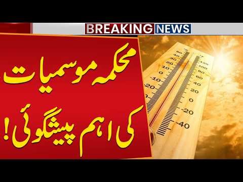 Major Weather Forecast Update! Meteorological Department Issues Important Alert