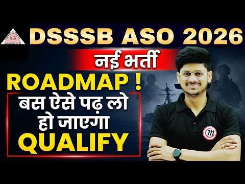 DSSSB ASO New Vacancy 2026 | DSSSB ASO Exam Pattern 2026 | DSSSB ASO Prepration 2026 | By Vikas Sir