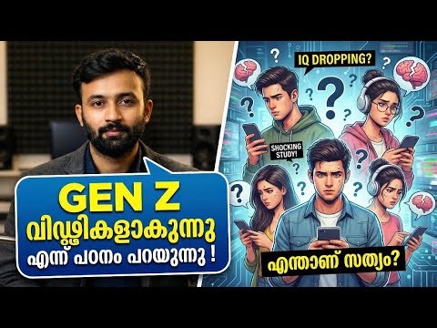 The REAL Difference Between 90s and 2020s Brains