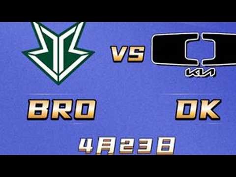 【LCK第二赛段常规赛】BRO vs DK 第二局！！ ！！！#LCK常规赛#LCK第二赛段#2026LCK#BRO对战DK#DK对战BRO
