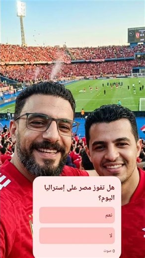 #مصر_استراليا🔥موعد مباراة مصر واستراليا وتشكيلىة المباراة🏆⚽#امام_عاشور 🔥#محمد_صلاح