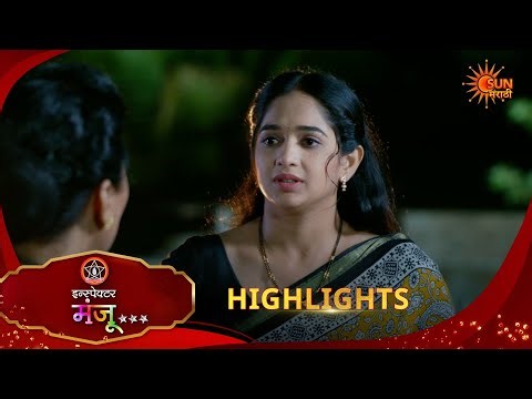Inspector Manju | इन्स्पेक्टर मंजू | Highlights |29 Apr 2026 | Marathi Serial | Sun Marathi
