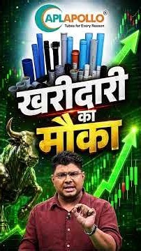Apl Apollo Tubes के शेयर में अब क्या करें?
