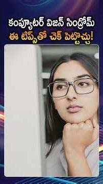 This 5 Tips Can Help You To Prevent Or Reduce Computer Vision Syndrome And Improve Eye Health
