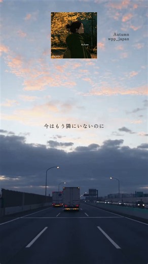 【新曲】10月26日に新曲のAutumnが配信開始されます。お楽しみに。 #懐メロ #歌詞動画 #おすすめ曲 #曲紹介 #jazz #citypop