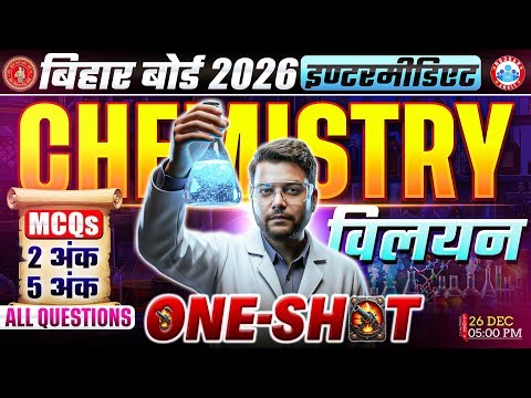 Class 12 Chemistry Chapter 2 Solution One Shot | 2 & 5 Marks Questions in Chemistry Class 12 | RWA