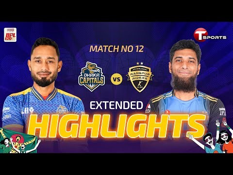EXTENDED HIGHLIGHTS | Dhaka Capitals vs Rangpur Riders, 12th Match | BPL 2026 | Cricket | T Sports