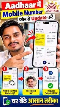 Change mobile number in aadhaar online Using face Authentication Via Mobile #csc #aadhaarupdate