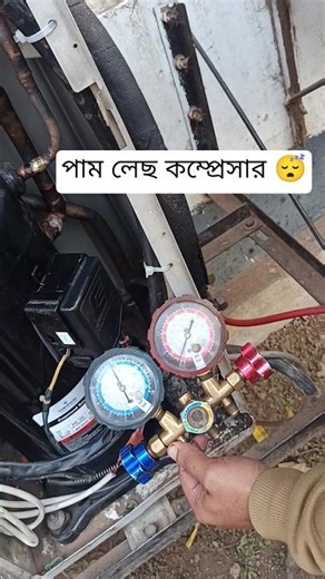 Copeland scroll ntun three phase compressor 2 segen colar pre pamlech hoye jai 🥴🥴🥴🥴#shots #viral