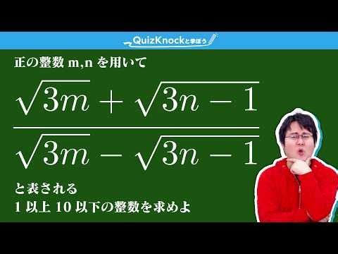 これが整数になるってマジ？【鶴崎苦戦】