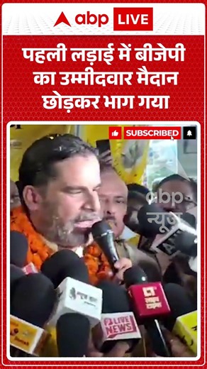 Bankipur Bypoll: पहली लड़ाई में BJPका उम्मीदवार मैदान छोड़कर भाग गया - PK | #breakingnews #shorts