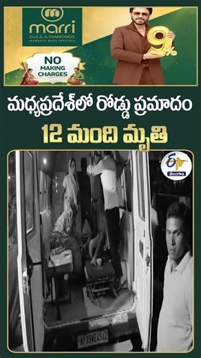 12 Killed in Horrific Road Accident in Dhar, Madhya Pradesh