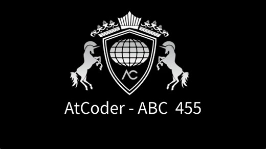 AtCoder Beginner Contest 455讲解