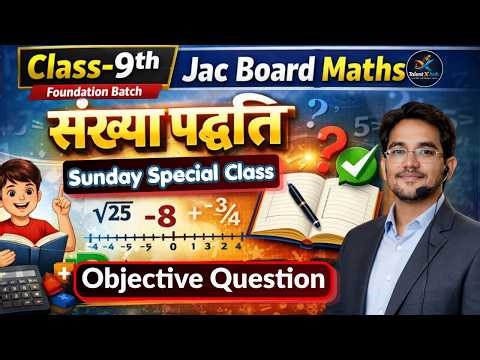 Class 9 Maths Number System MCQ in hindi // Class 9 Maths Chapter 1 Online