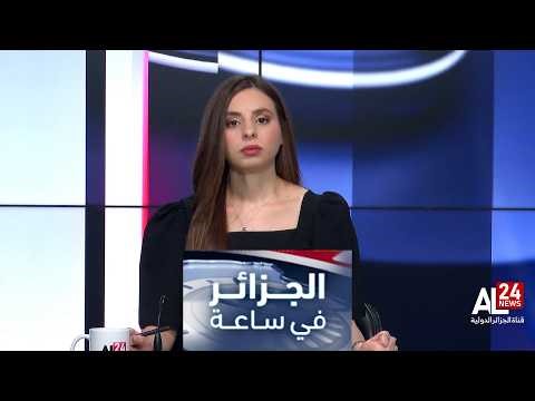 الجزائر في ساعة | الرئيس تبون: أحرزنا خطوات معتبرة لكسب رهان اقتصاد ناشئ