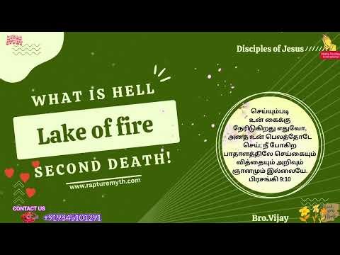 துன்மார்கர் போகும் நரகம், அக்கினி கடல், இரண்டாம் மரணம் என்பதன் அர்த்தம் என்ன? 04-16-26 Bro.Vijay
