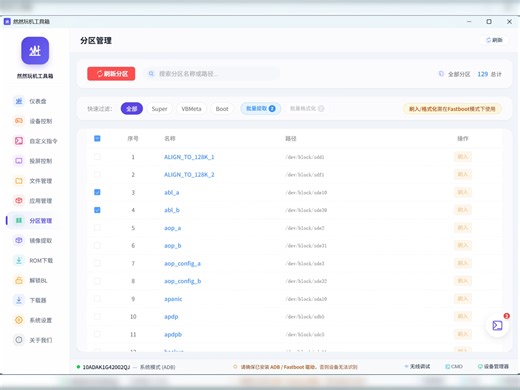一款开源 PC 端 Android 设备管理桌面工具箱