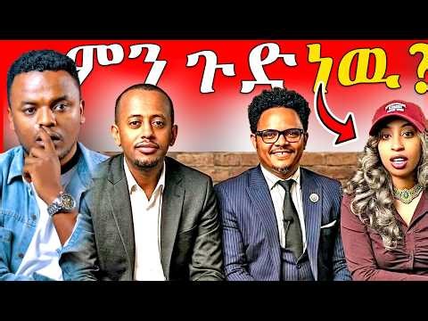 🔴የኮሜዲያን እሸቱ እና ቲክቶከሯ ባምቢ የይቅርታ ቪዲዮ ጉዳይ - Eshetu Melese Vs Bambi | Dallol Entertainment