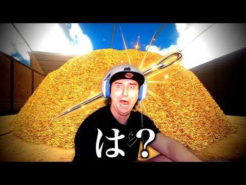 【Find The Needle】世界最速：500万の藁からたった1本の針を奇跡的に見つけた瞬間。