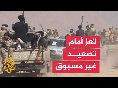 هجوم حوثي واسع في تعز.. اشتباكات في أكثر من 50 نقطة تماس