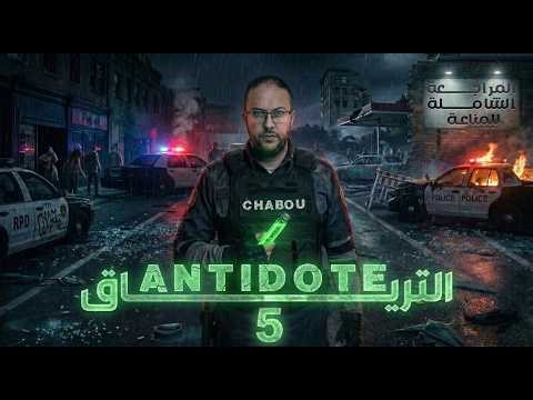 Immunity (Part 5): Specific, Humoral, Cellular Immune Responses, Third Line of Defense