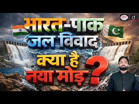 Is India Blocking Flow of Jhelum Water? | India-Pakistan Relations | Current News | Drishti IAS