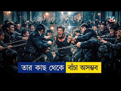চরম লেভেলের অ্যাকশন মুভি। Movie Explained in Bangla