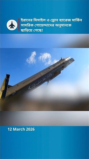 How High-Volume Drone Tactics Exceeded US Pre-War Intelligence Estimates