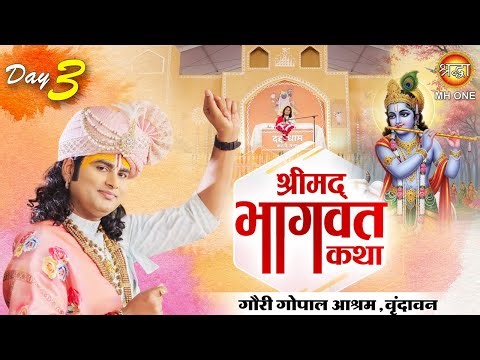Live: Shri Aniruddhacharya Ji Maharaj | Day-3 | Shrimad Bhagwat Katha | 22 December 2025 | Vrindavan