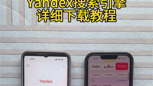 俄罗斯搜索引擎yandex获取教程 非常强大好用的搜索引擎