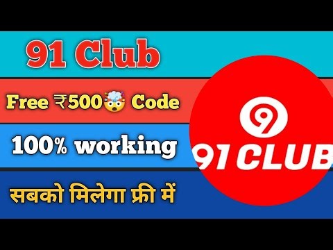 91 Club New Gift Code Today 🎁 | 100% Working Trick | Instant Earning App