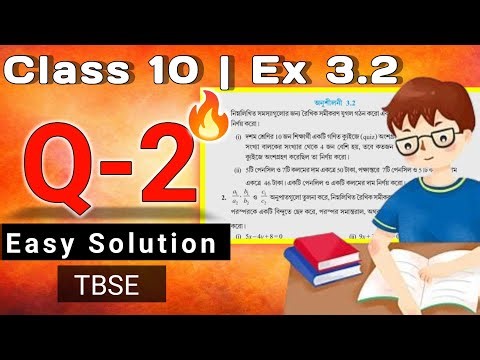 Class 10 Maths Ex 3.2 Q-2 Solution | TBSE | Tripura Bengali Medium | Step-by-Step| Akash Classes |