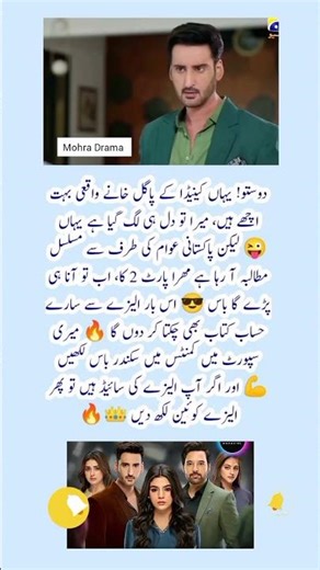 Mohra last episode 75 😊 | Drama serial Mohra last episode #mohradrama #mohra #laibakhan