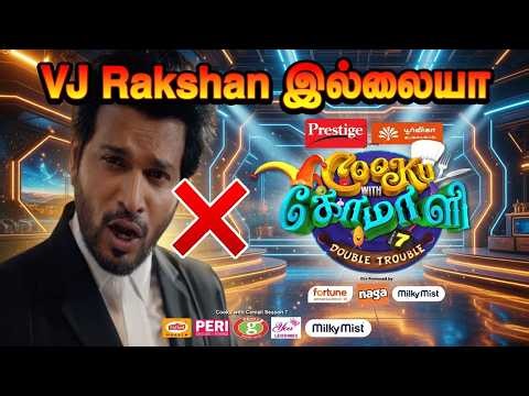 Cook With Comali Season 7 | No VJ Rakshan - Who is New Anchor ?