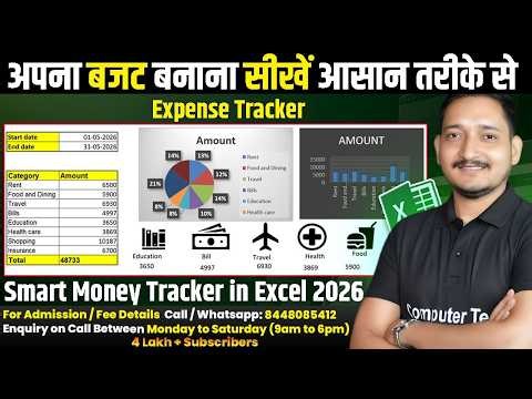 Auto Expense Tracker in MS Excel | Smart Money Tracker in MS Excel 2026 | Computer Tech Academy