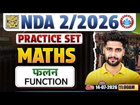 NDA Maths: Functions | NDA Maths Practice Set - 02 | Maths For NDA 2 2026 | NDA Maths Preparation