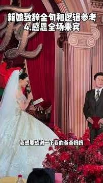 Bride's Speech Scare: How She Overcame Embarrassment